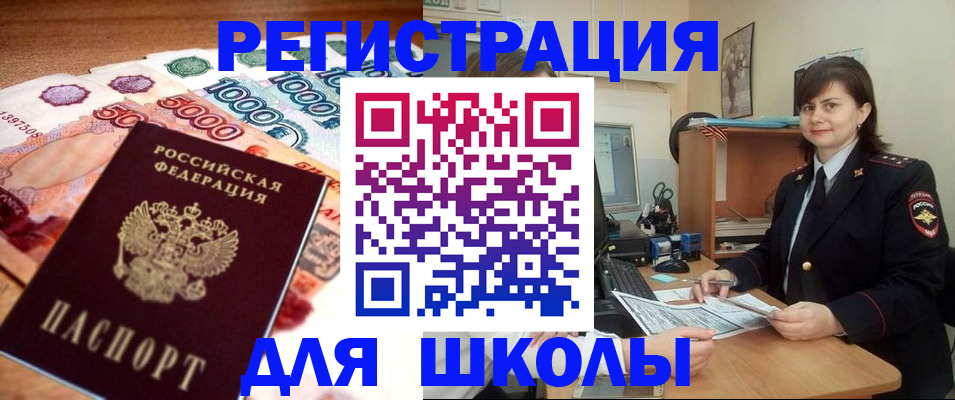 временная регистрация гарантия в Крымске