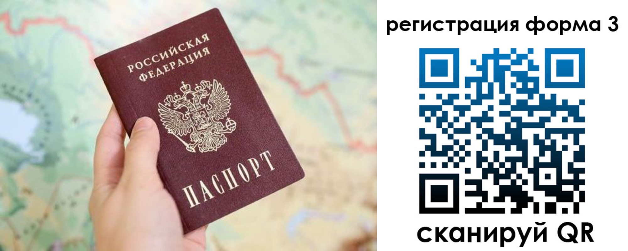 временная регистрация 2025 в Крымске
