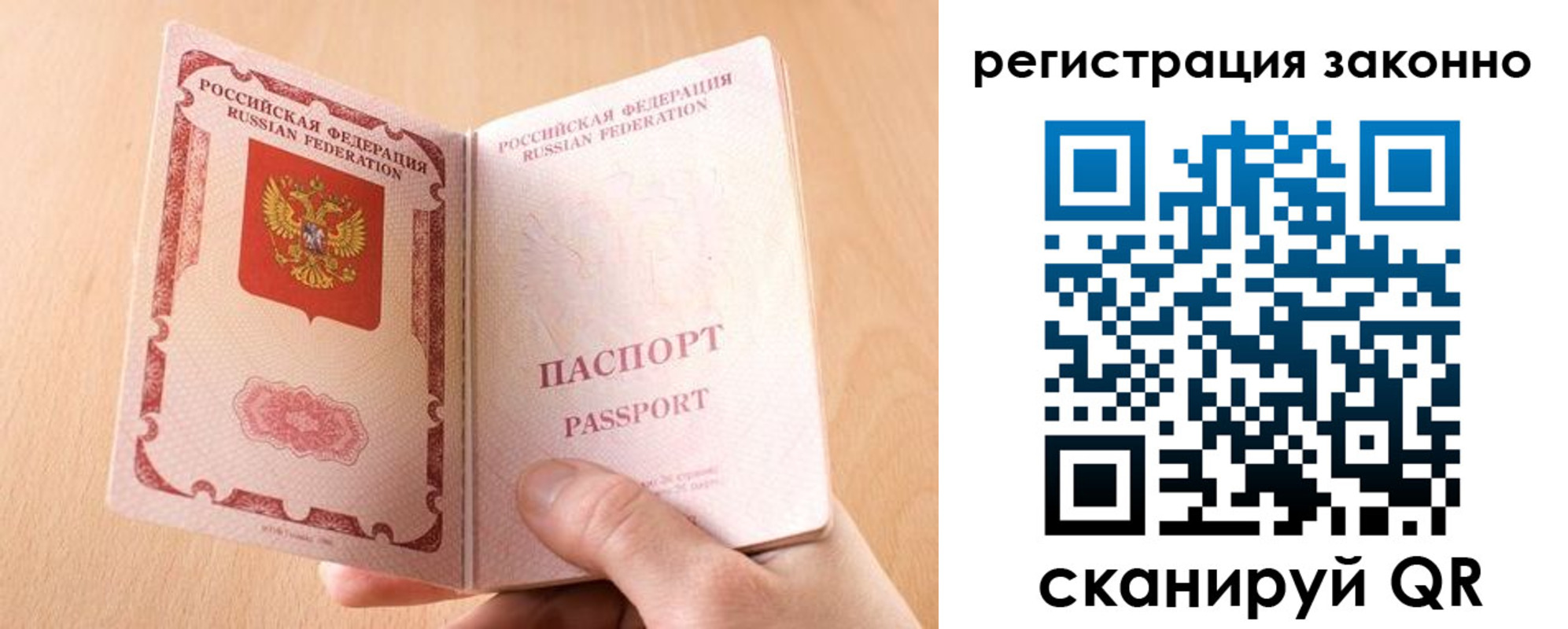 временная регистрация в квартире в Крымске