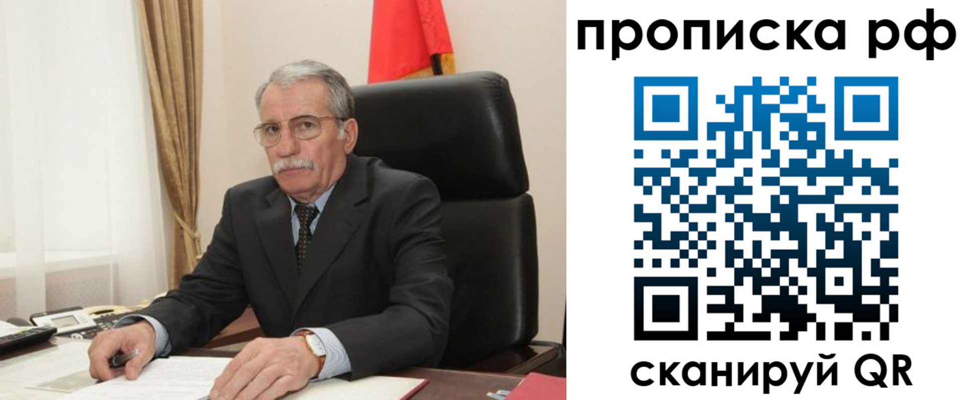 где прописаться в Крымске