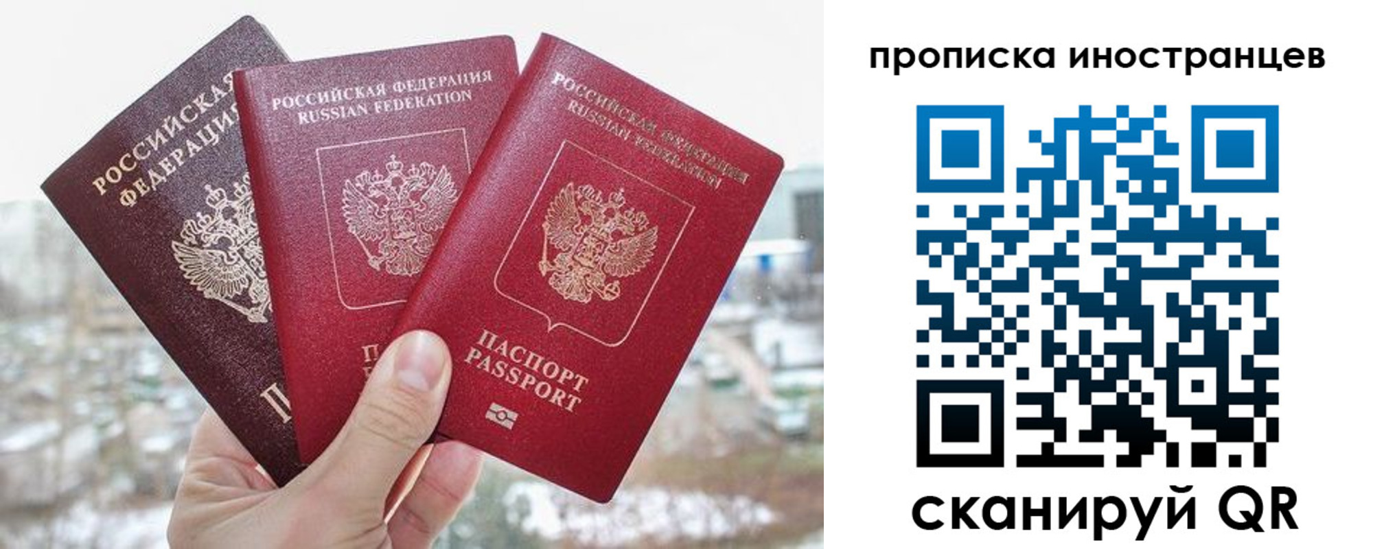 временная регистрация поиск в Крымске