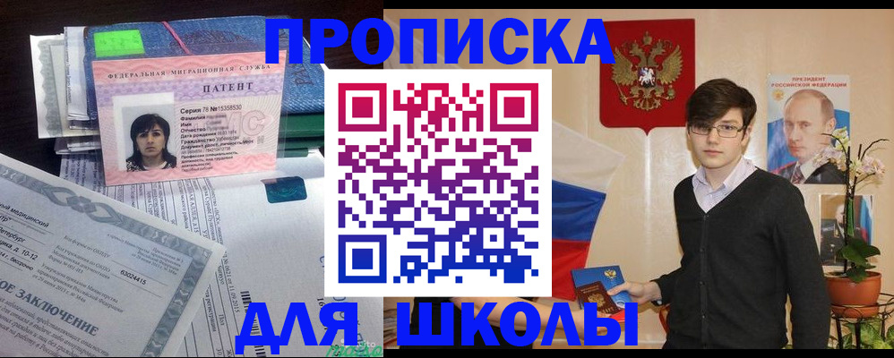 временная регистрация собственник в Крымске