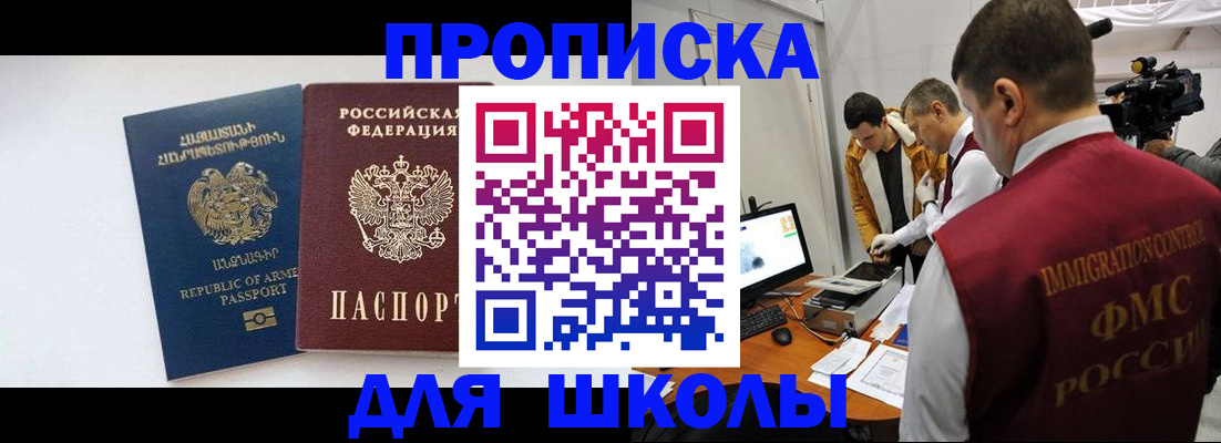 регистрация для дет. сада в Крымске