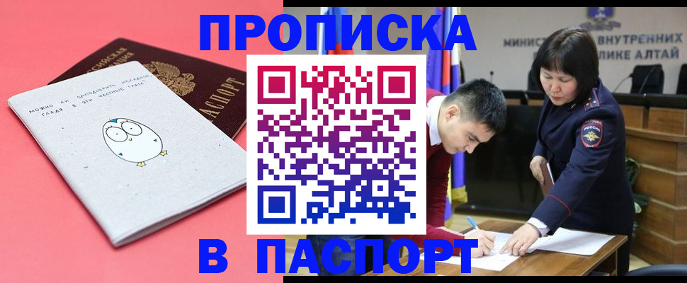 где прописаться в Крымске