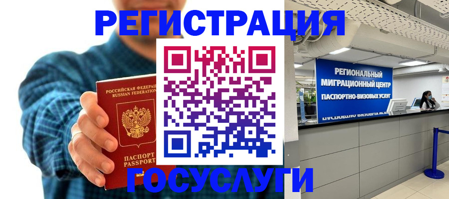 прописка от собственника в Крымске