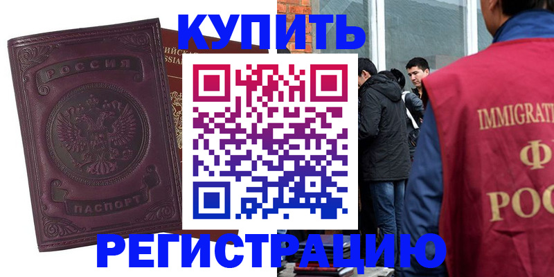 регистрация для школы в Крымске